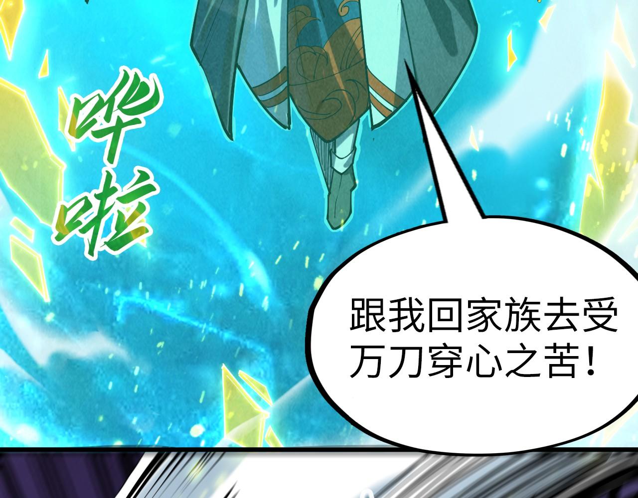 第150话 大战武宗20