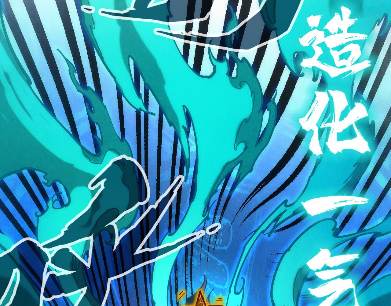 第129话 三座阵法和虎牙剑63