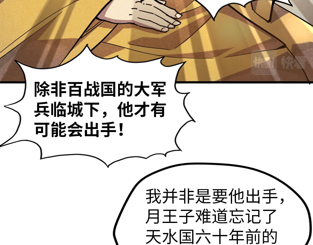 第69话 武道永恒6