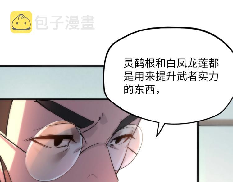 第3话 校门口28