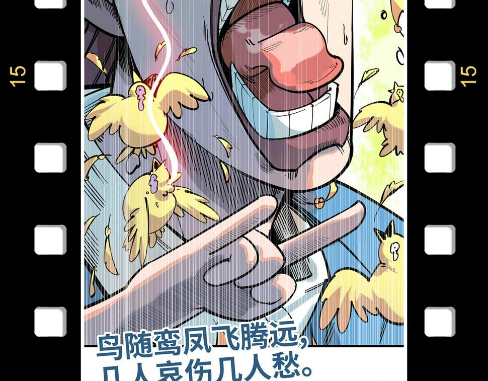第168话 五五分成144