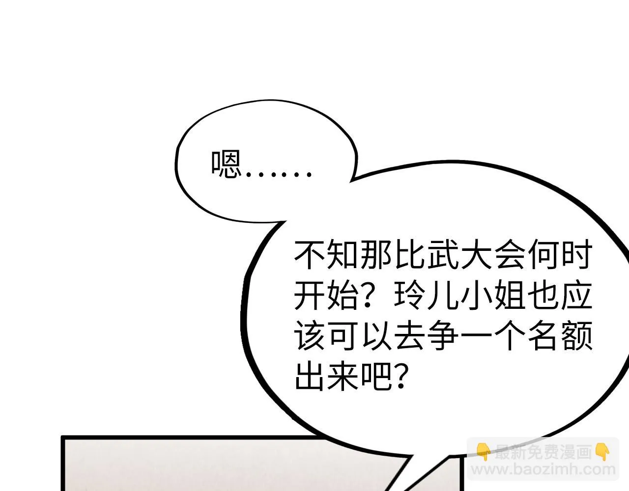 第204话 须弥山34