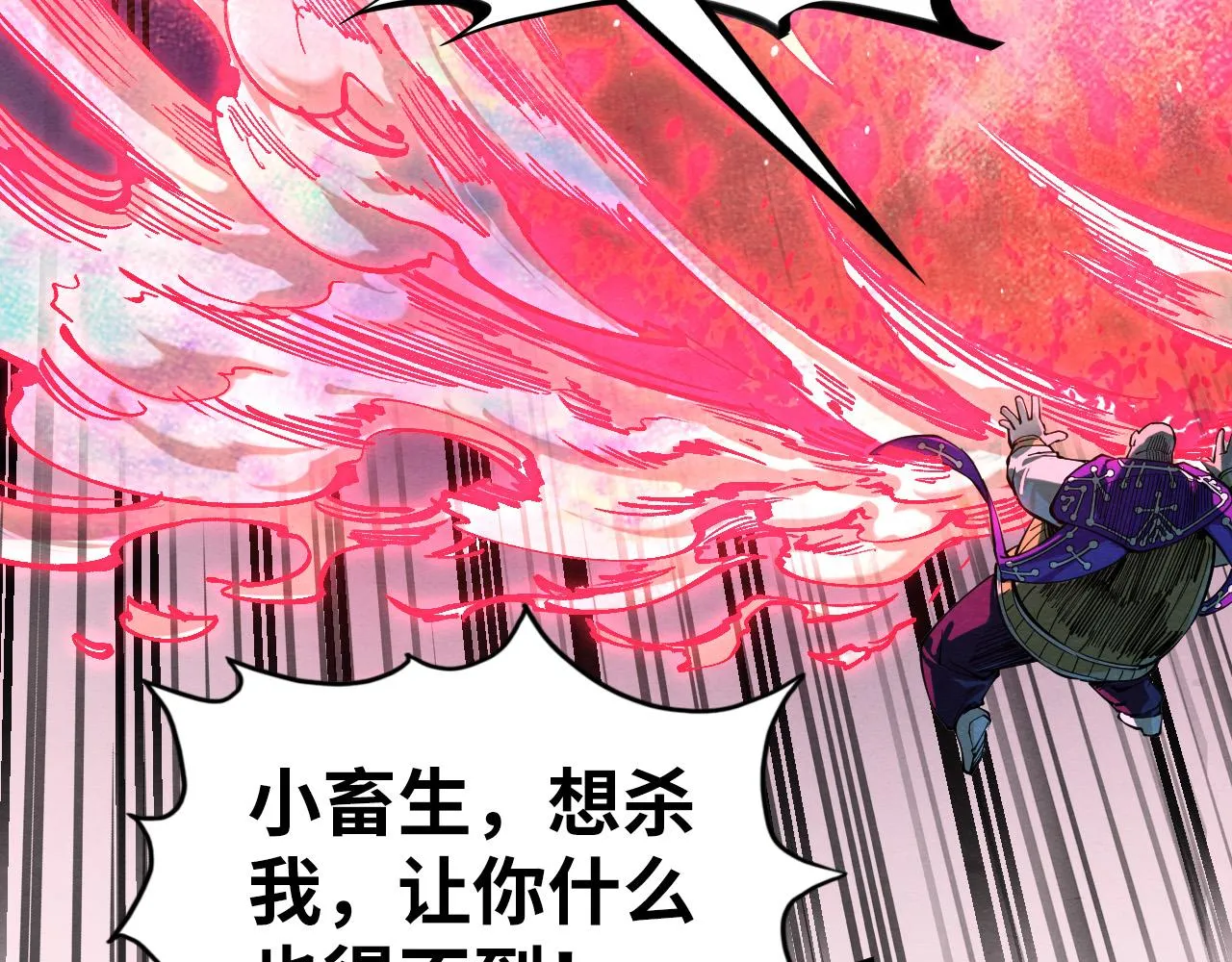 第193话 粉色晶尘52