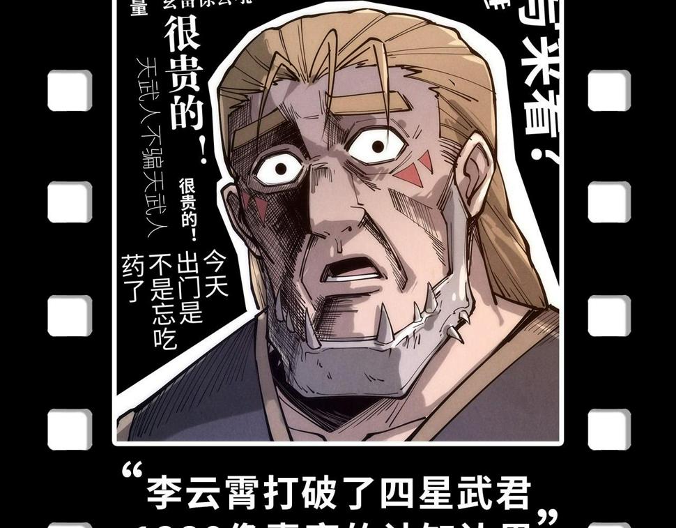 第176话 横生意外154