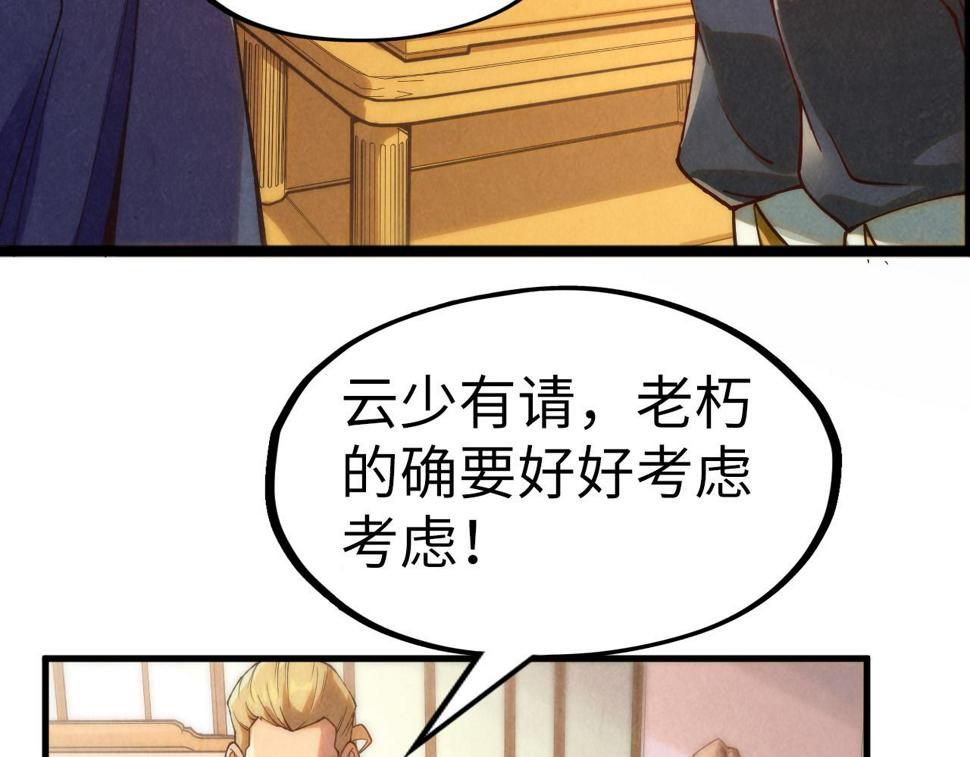 第170话 马文笛62