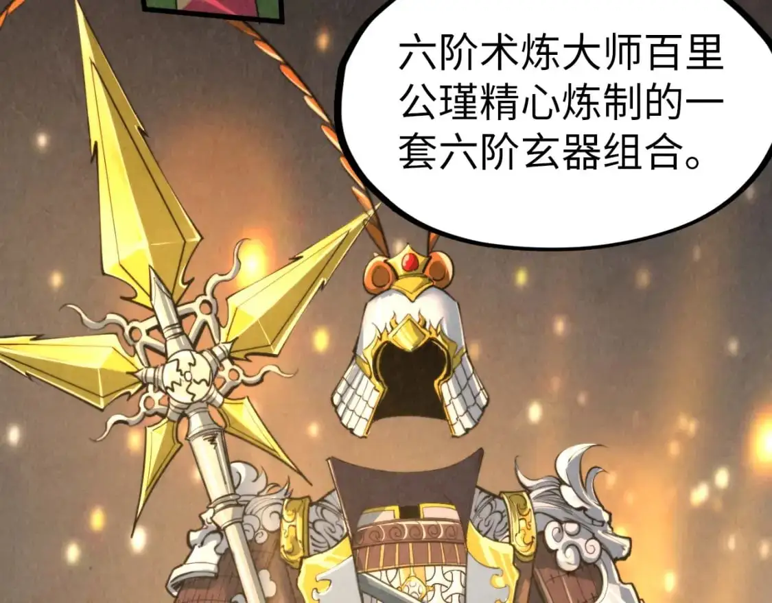 第249话 组合玄器18