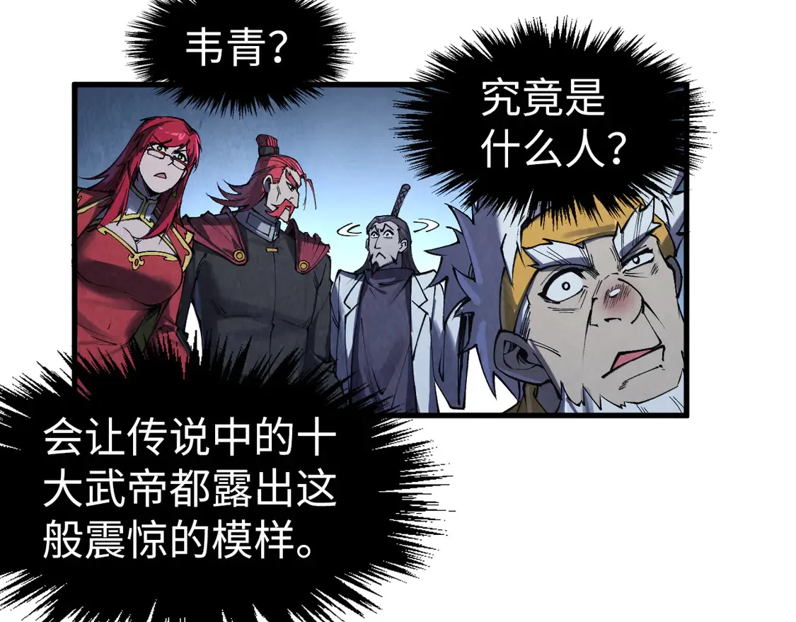 第287话 神控武帝与韦青60