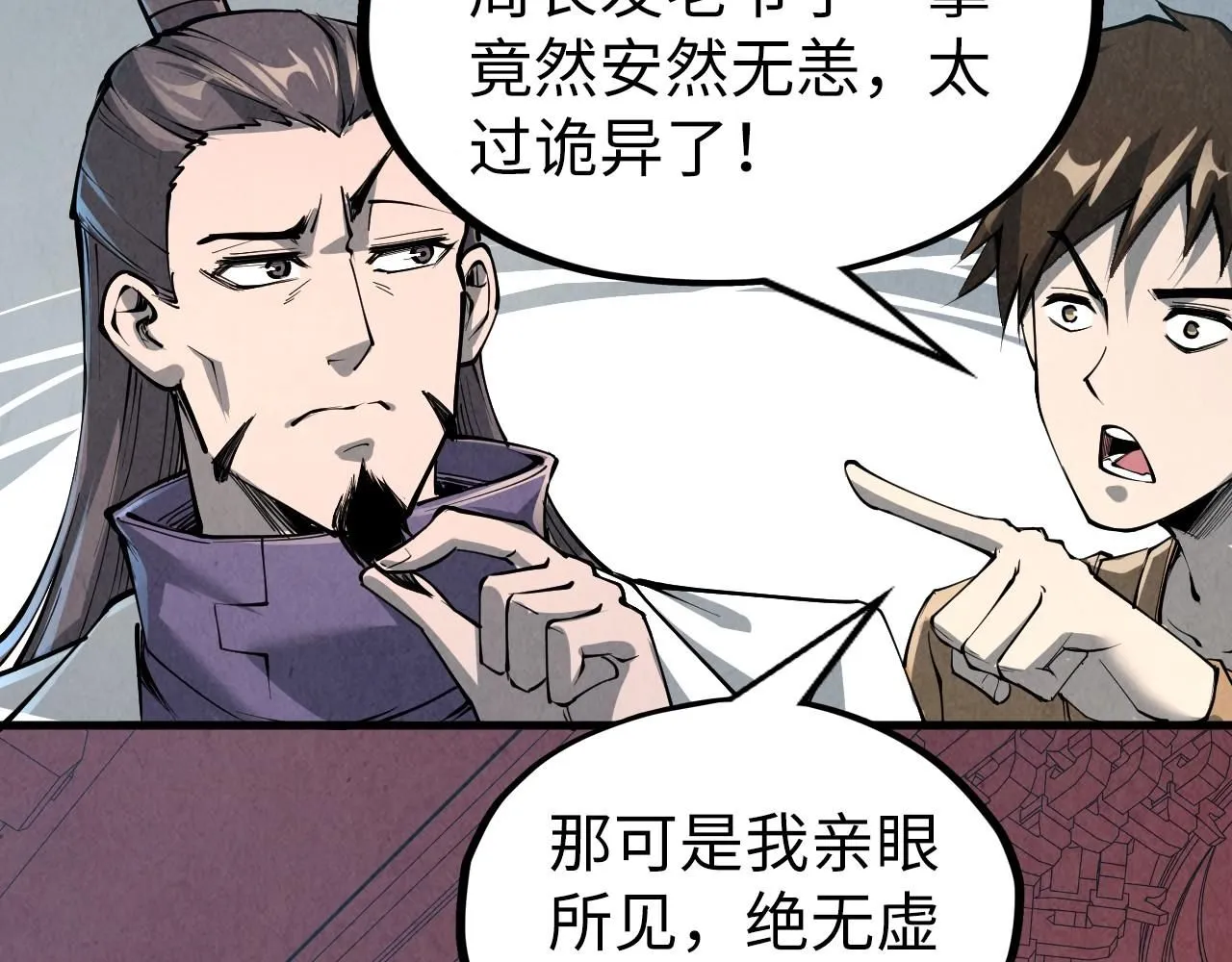 第218话 梦白突破120