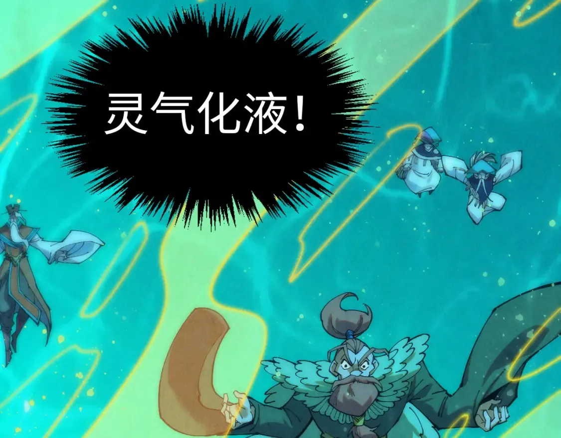 第277话 崩塌11