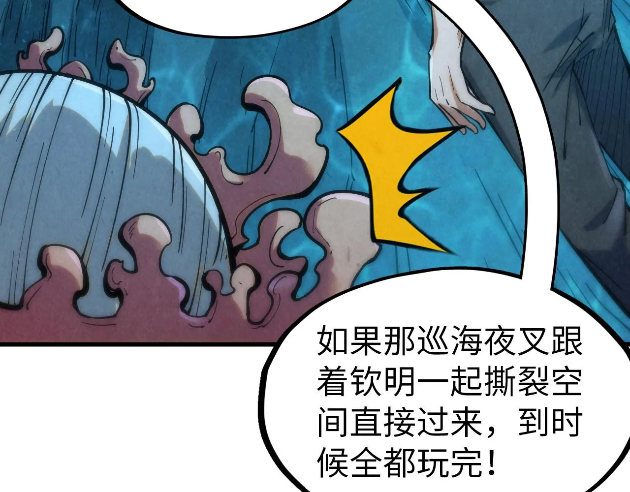 第190话 生汝于水，归汝于火54