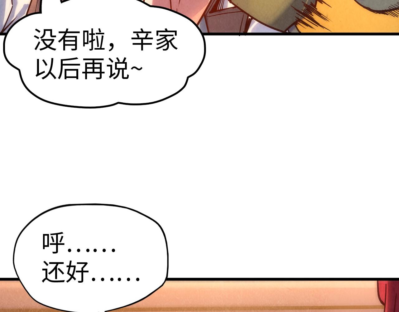 第133话 一方阵器97