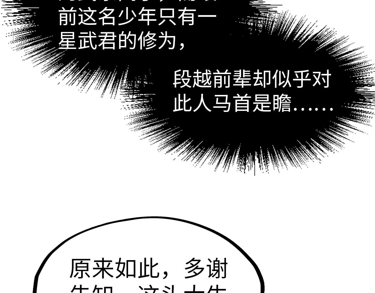 第194话 回到青海镇120