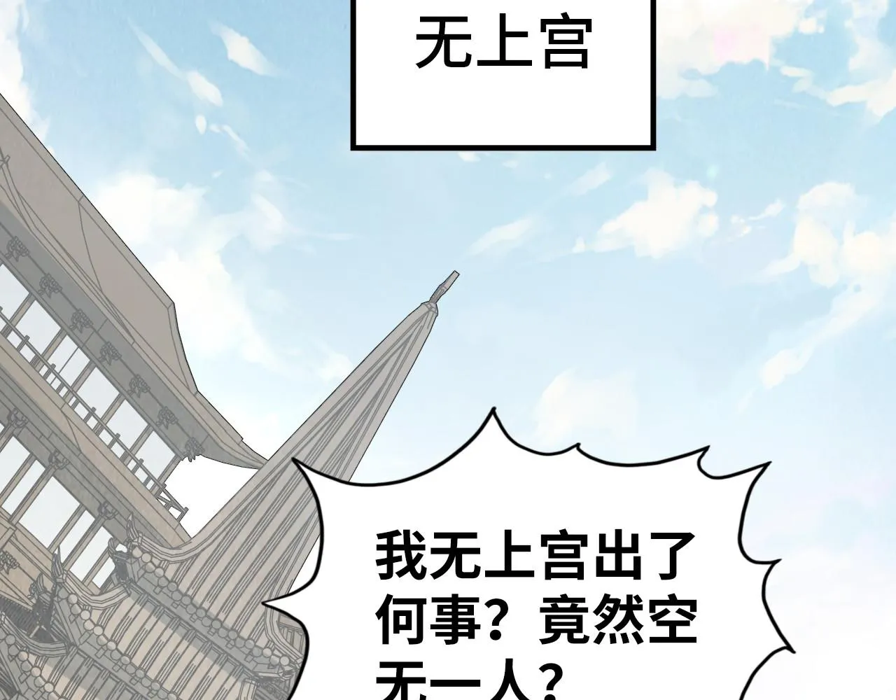 第207话 大界神诀68