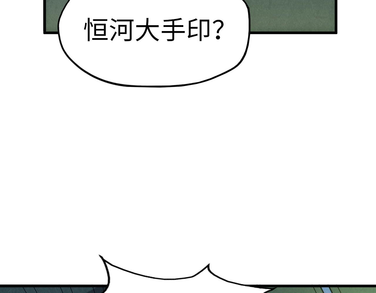 第47话 洛云裳的心上人98