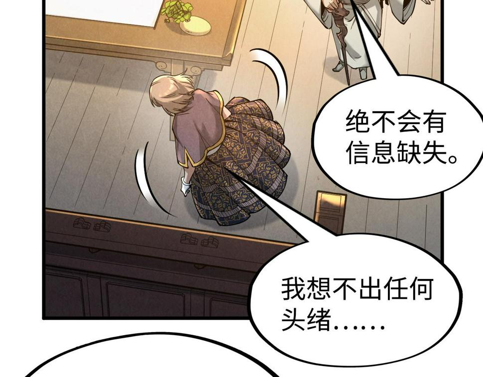 第163话 各方猜测14