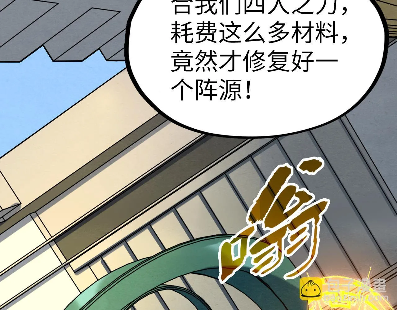 第195话 至强霸体27