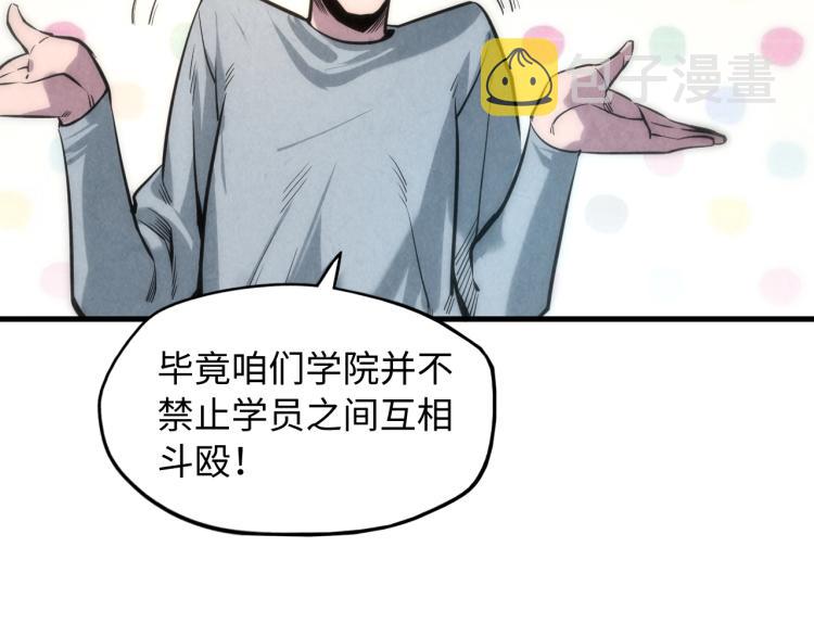 第11话 五道脉轮！114