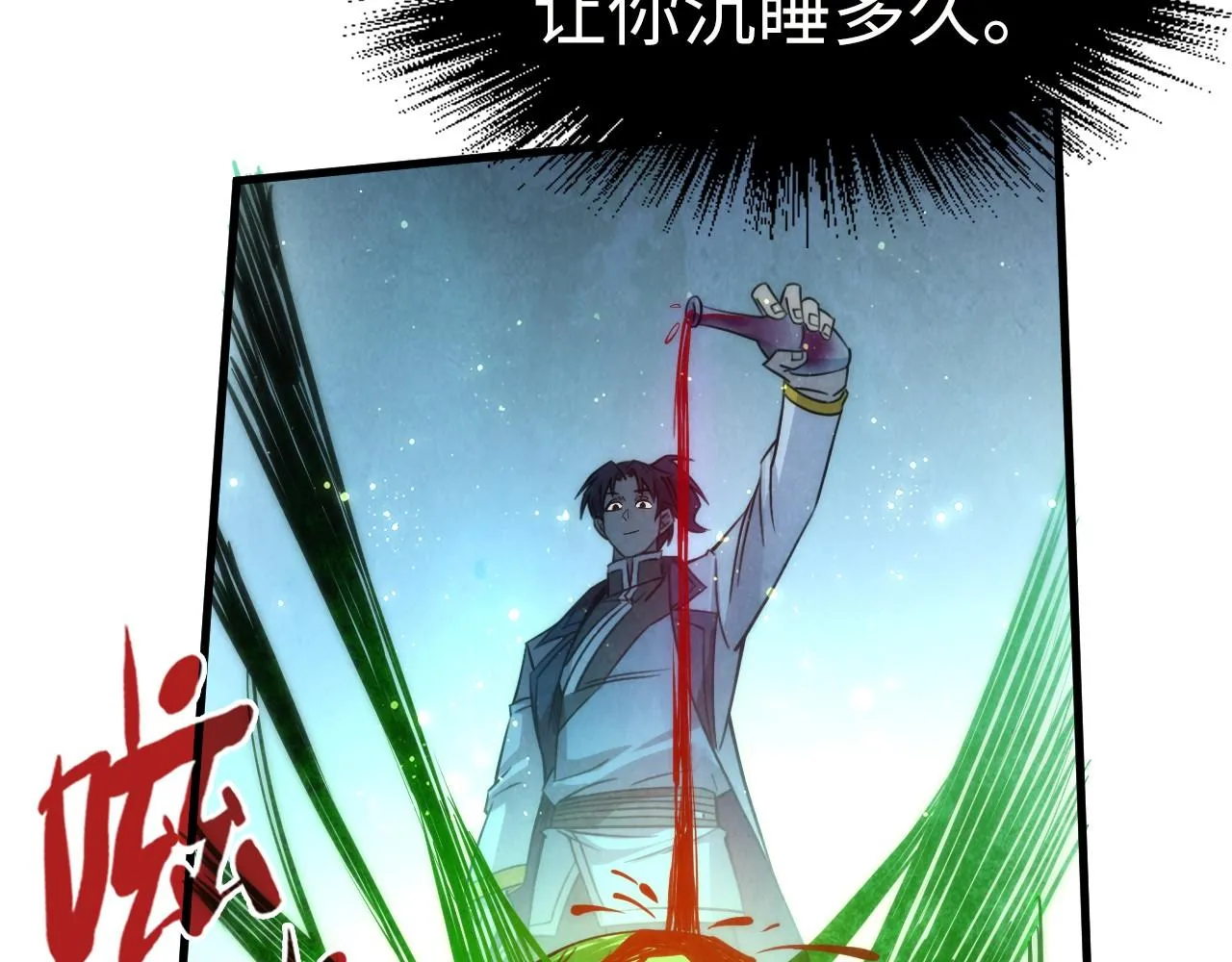 第202话 梦白的异变27