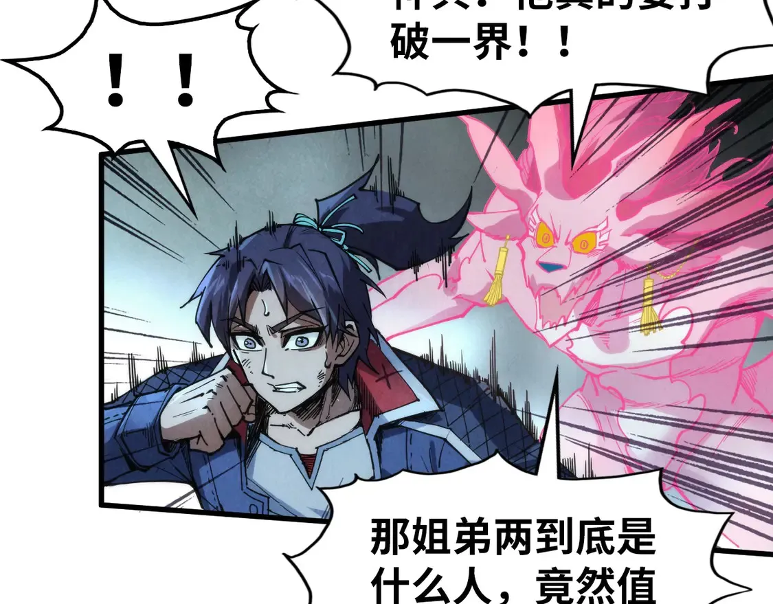 第287话 神控武帝与韦青124