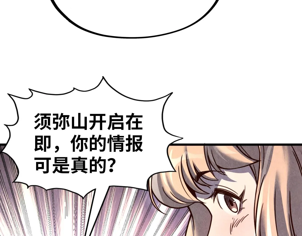 第203话 论茶98