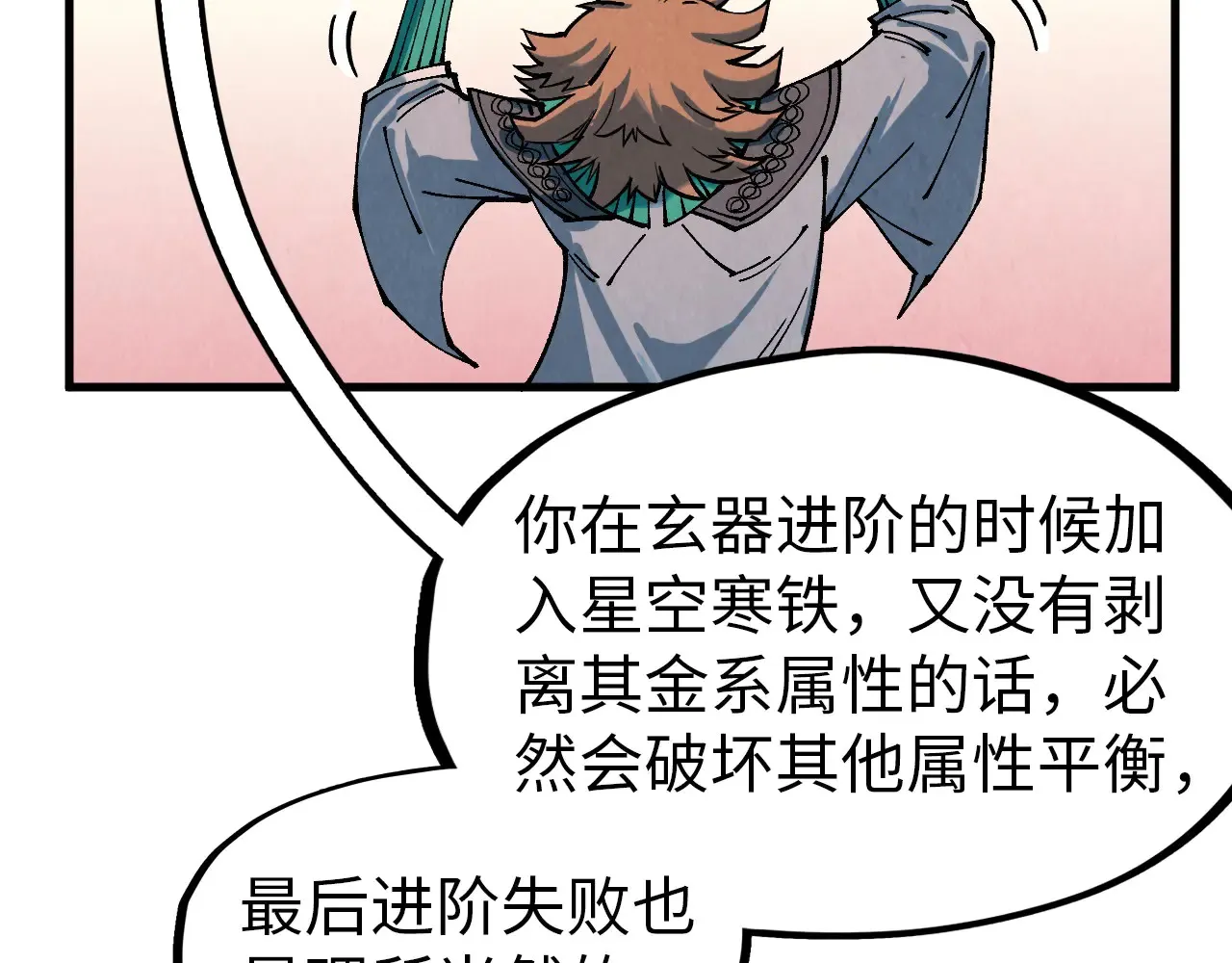 第301话 第八队73