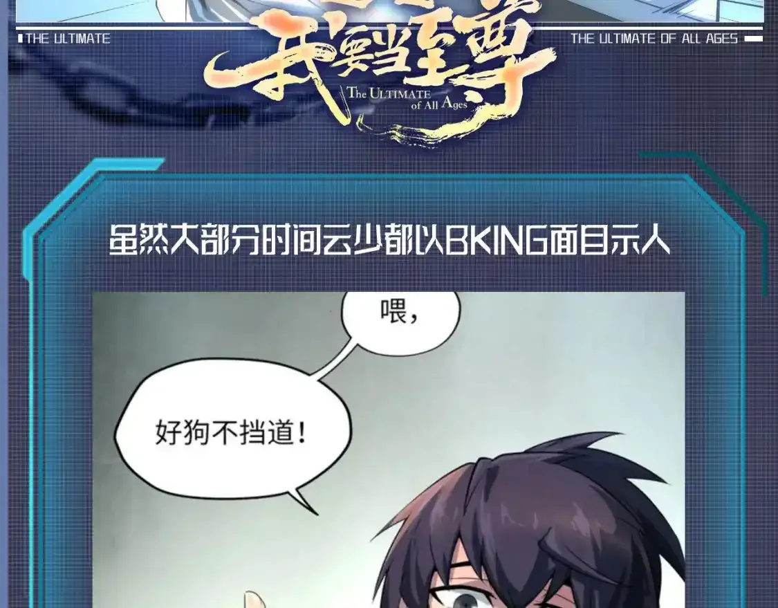 第7期 整活企划：云少装孙子？有人要倒霉了1
