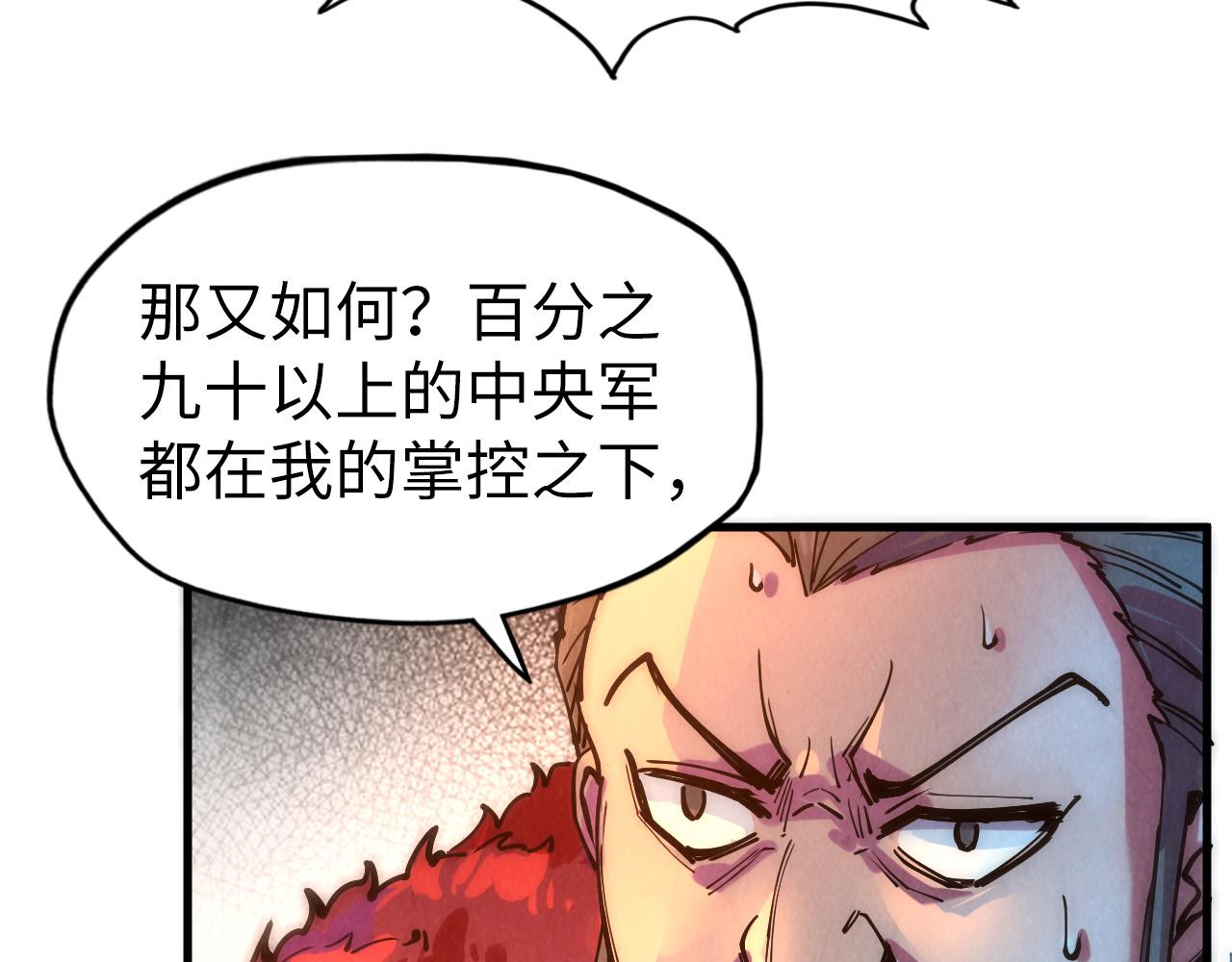 第79话 武王回归66