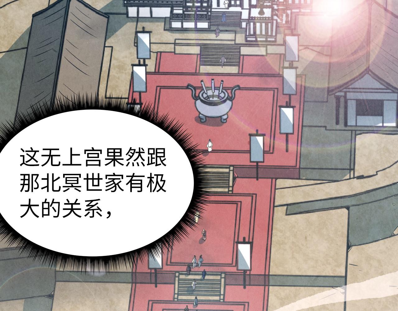 第155话 无上宫58