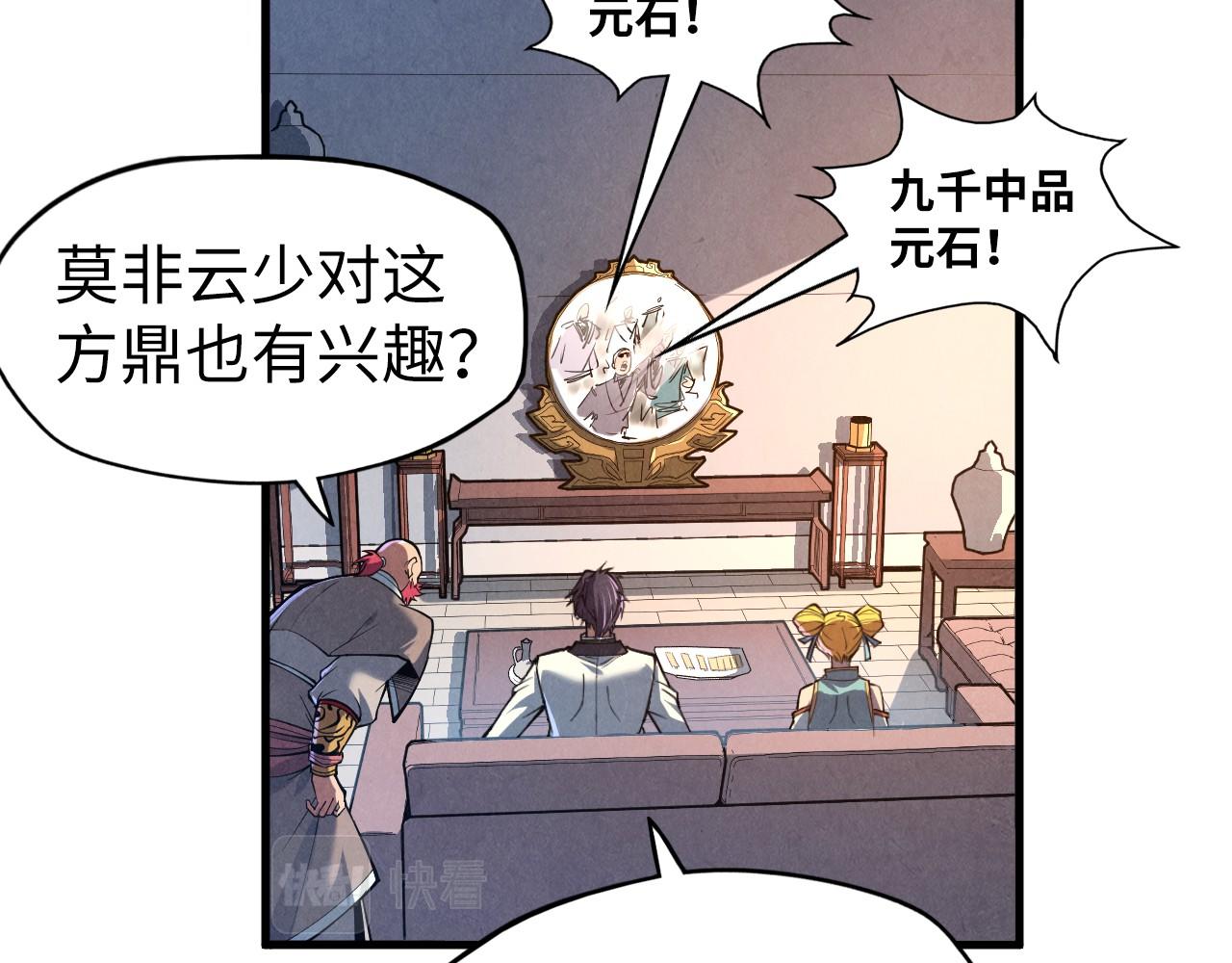 第131话 竞拍五行鼎28