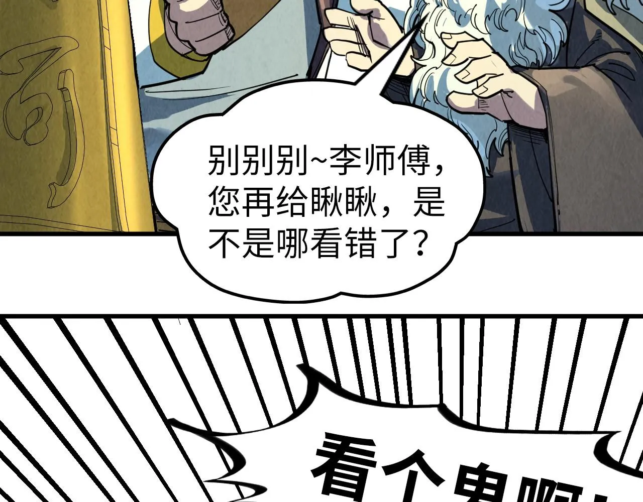 第208话 单挑齐真子134