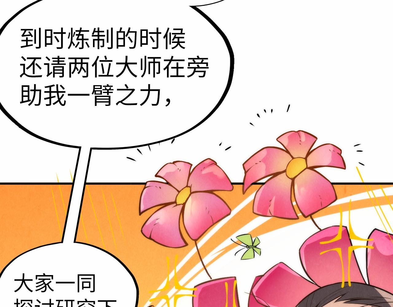 第120话 剑胚65