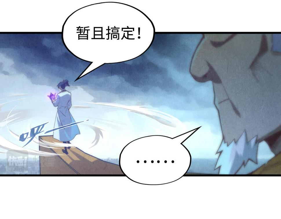 第174话 鼎收紫蛟141