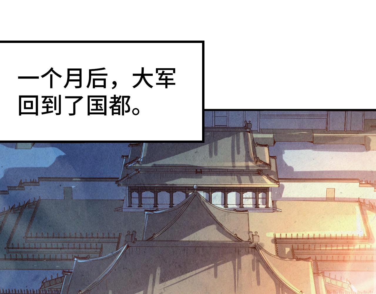 第107话 大军回朝104
