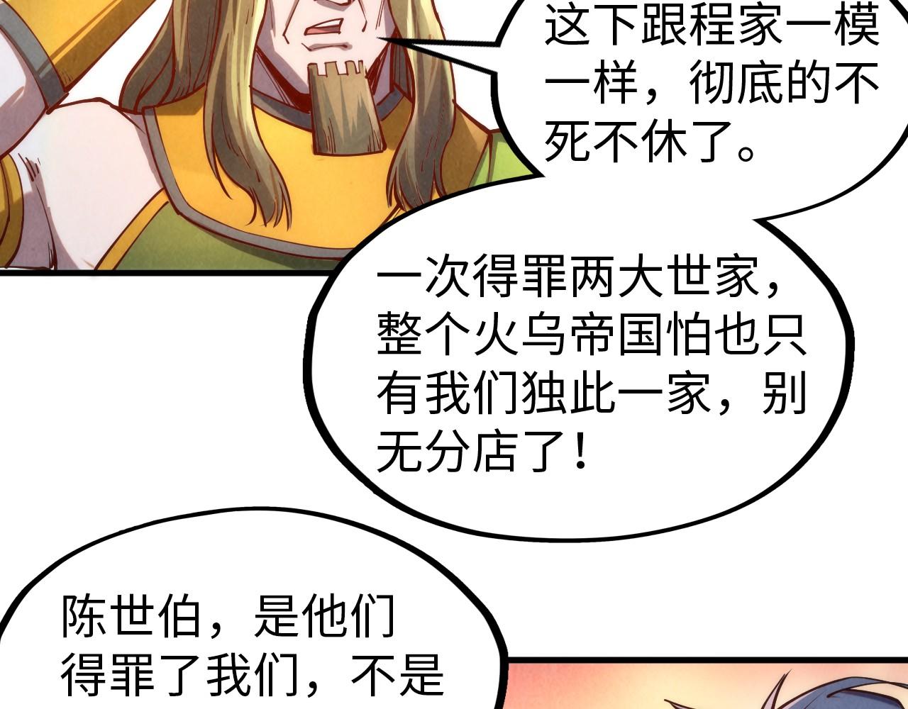 第138话 天地万物莫不是灵药57
