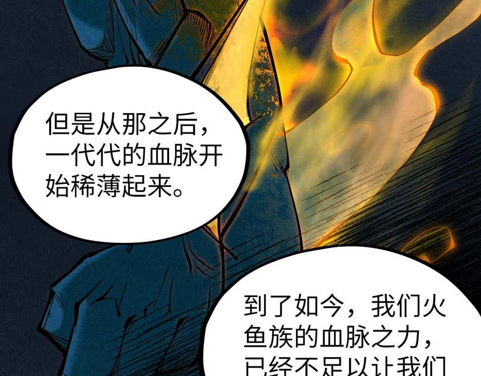 第182话 昆吾神树50