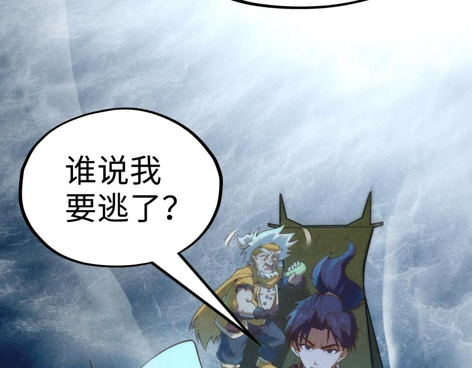 第174话 鼎收紫蛟70
