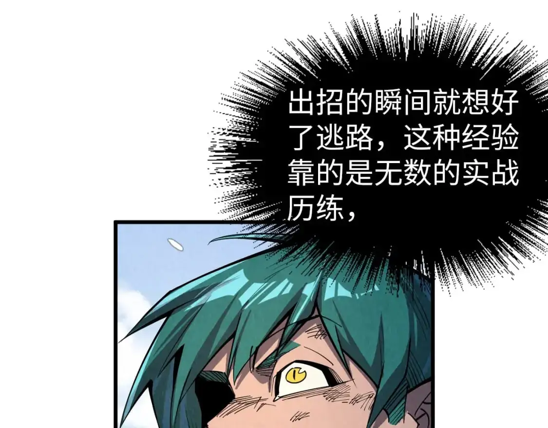 第243话 抽取龙血77