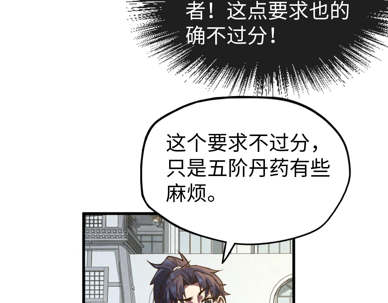 第141话 钱多多95
