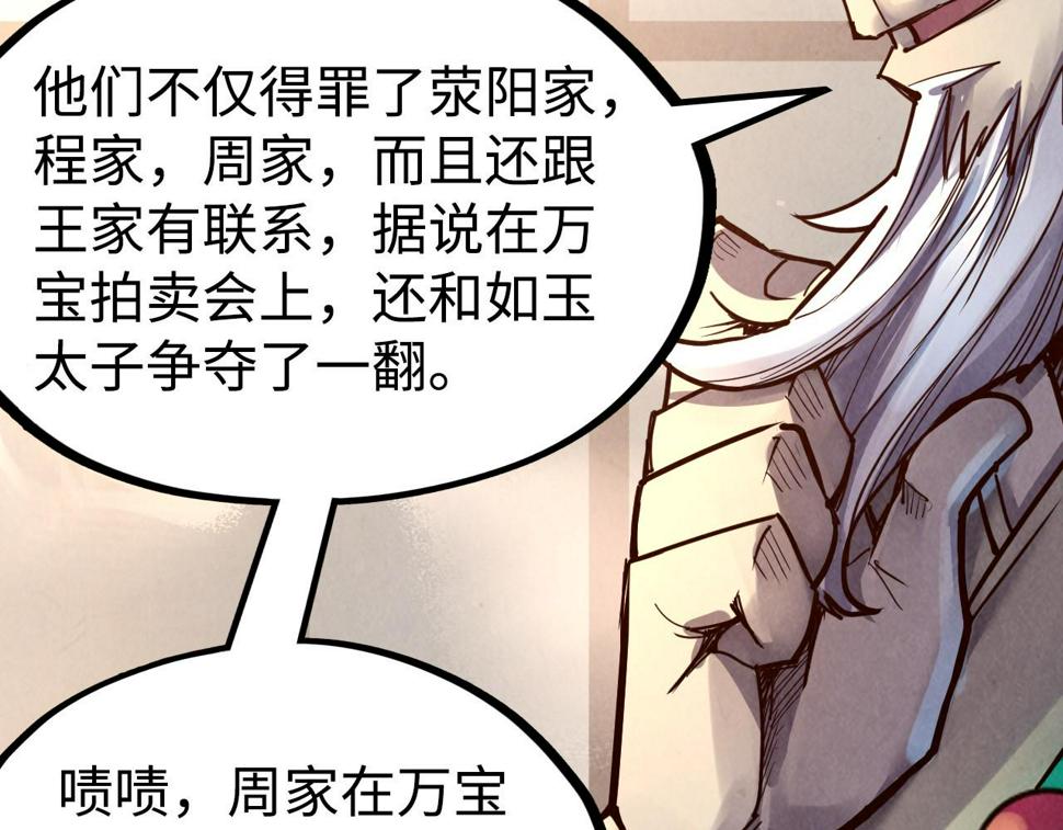 第163话 各方猜测101