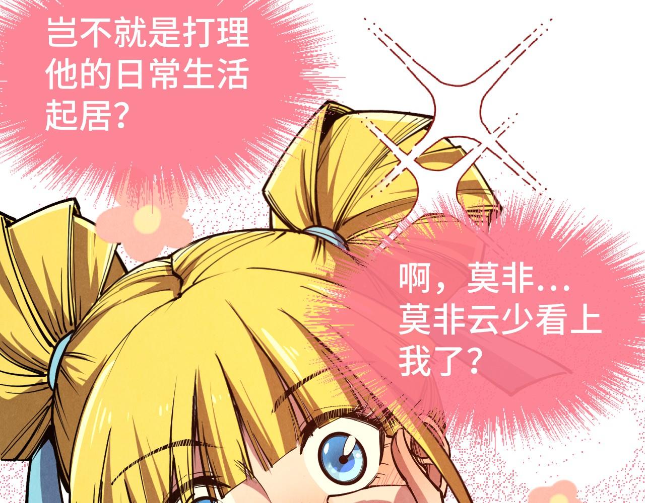第129话 三座阵法和虎牙剑41