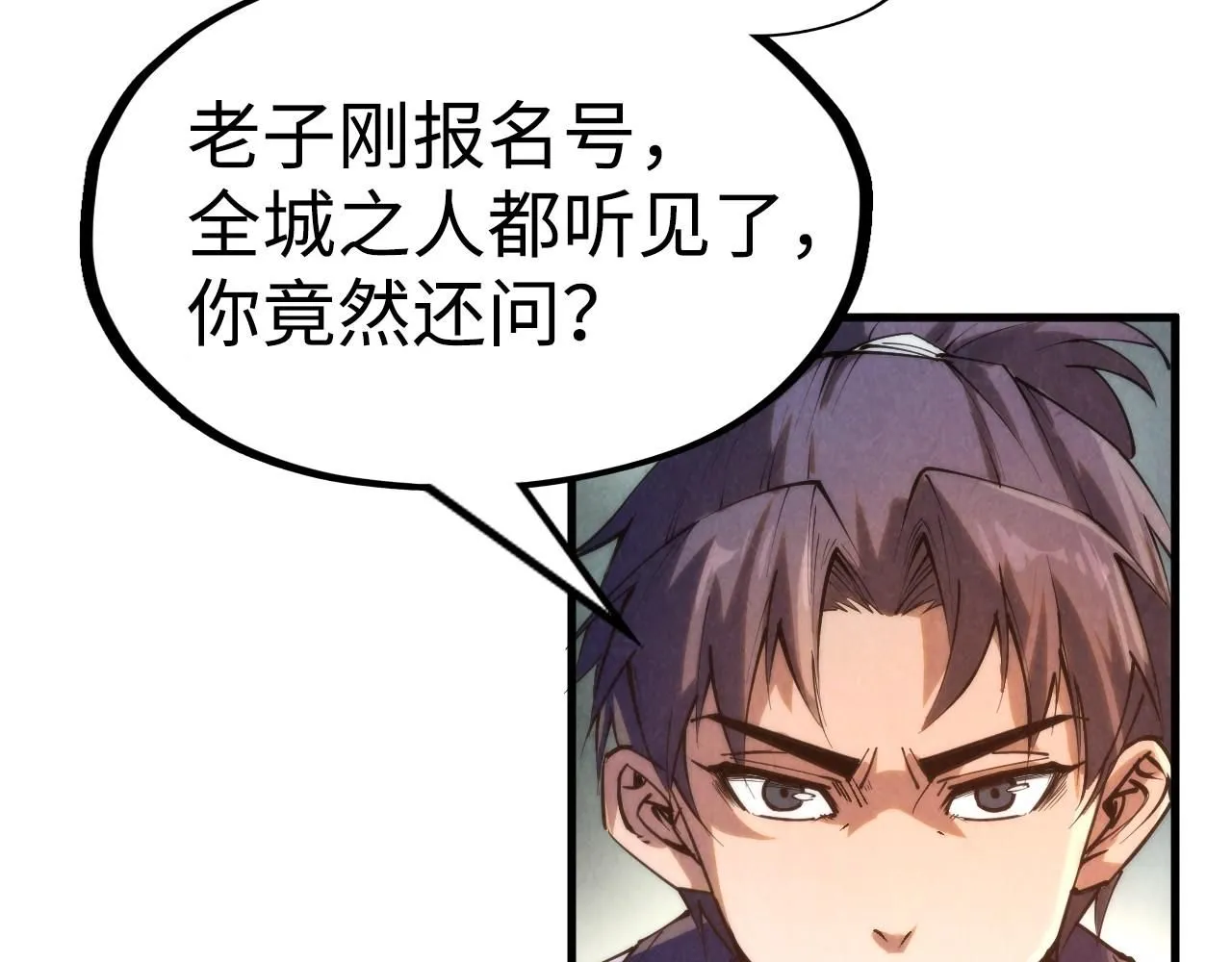 第212话 挑衅周家81