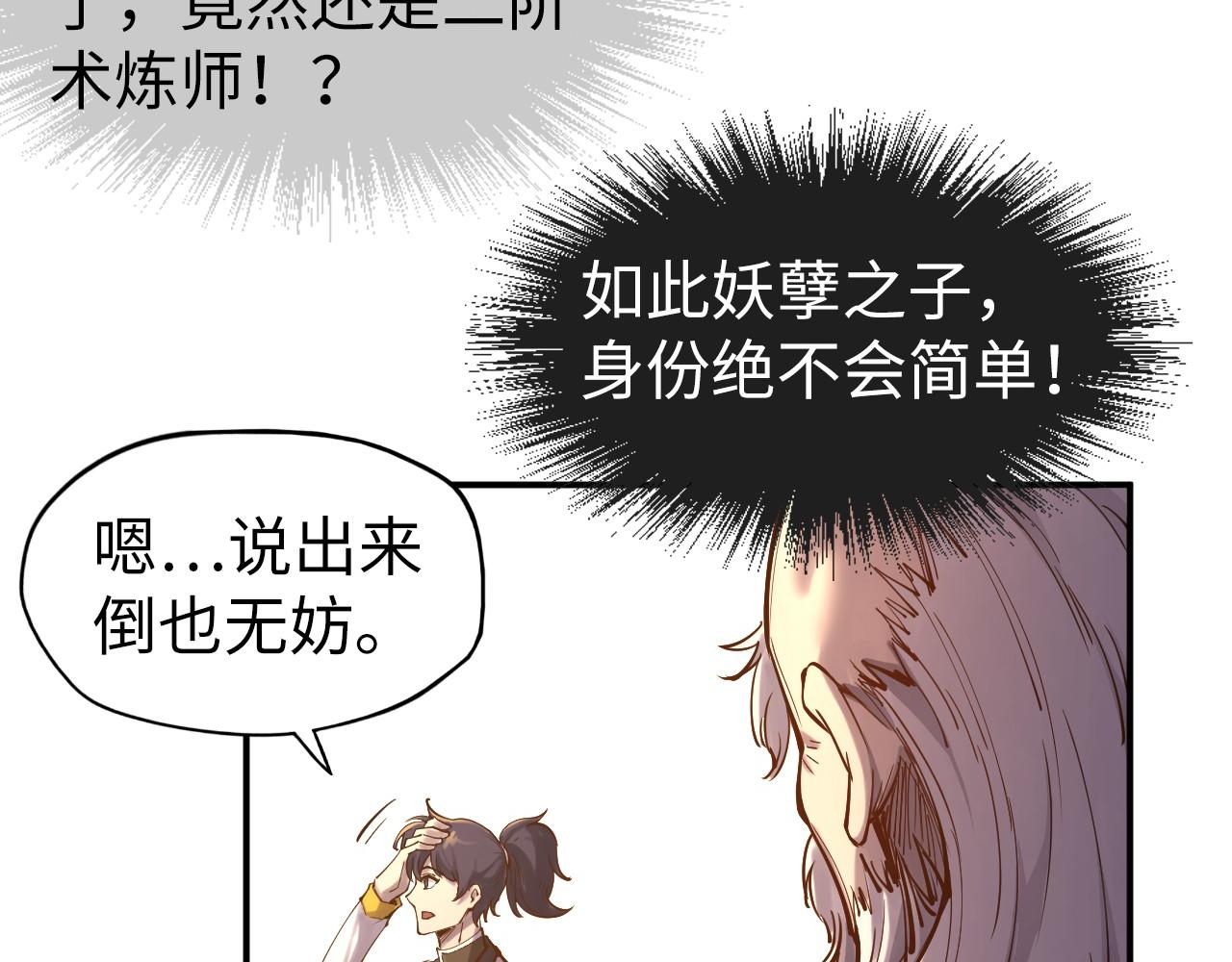 第103话 上古阵法83