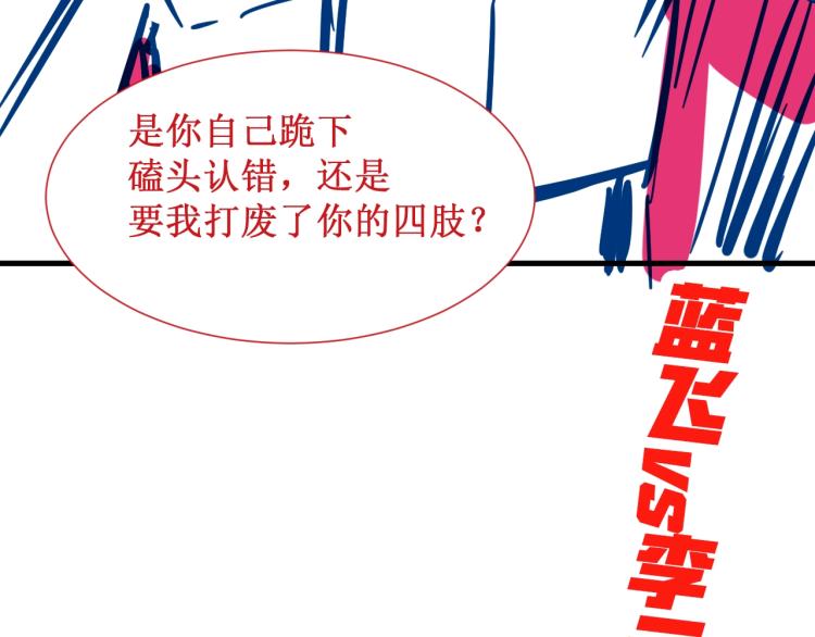 第7话 修炼成果126