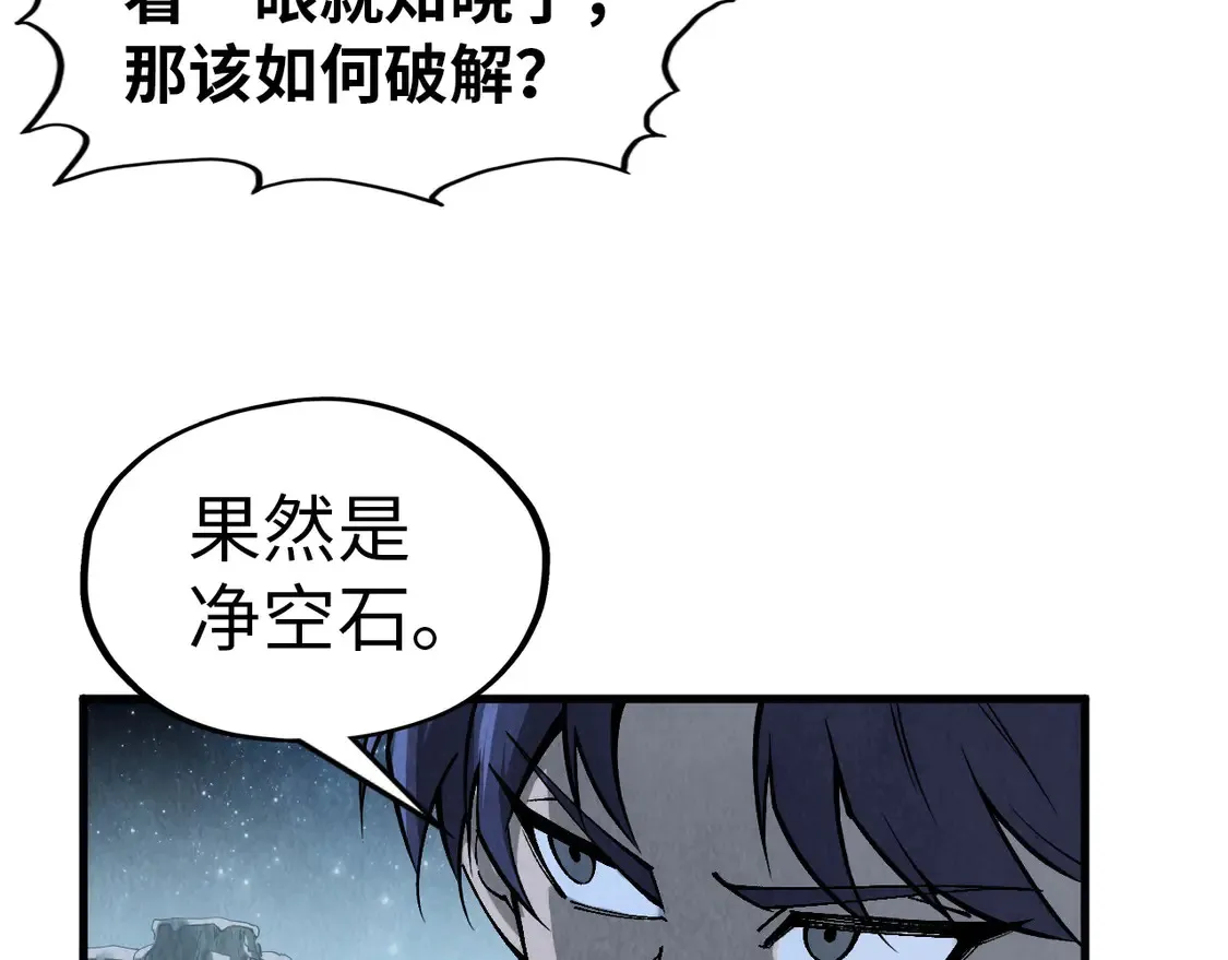 第296话 精神攻击9