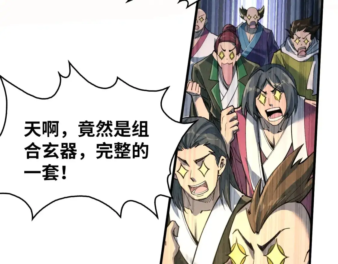 第249话 组合玄器21