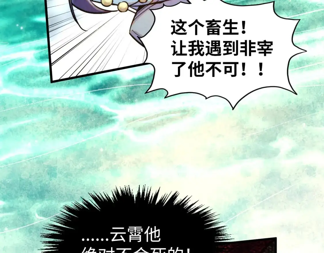 第260话 须弥神宫前的混乱10