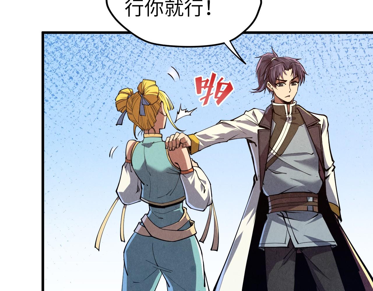 第129话 三座阵法和虎牙剑35