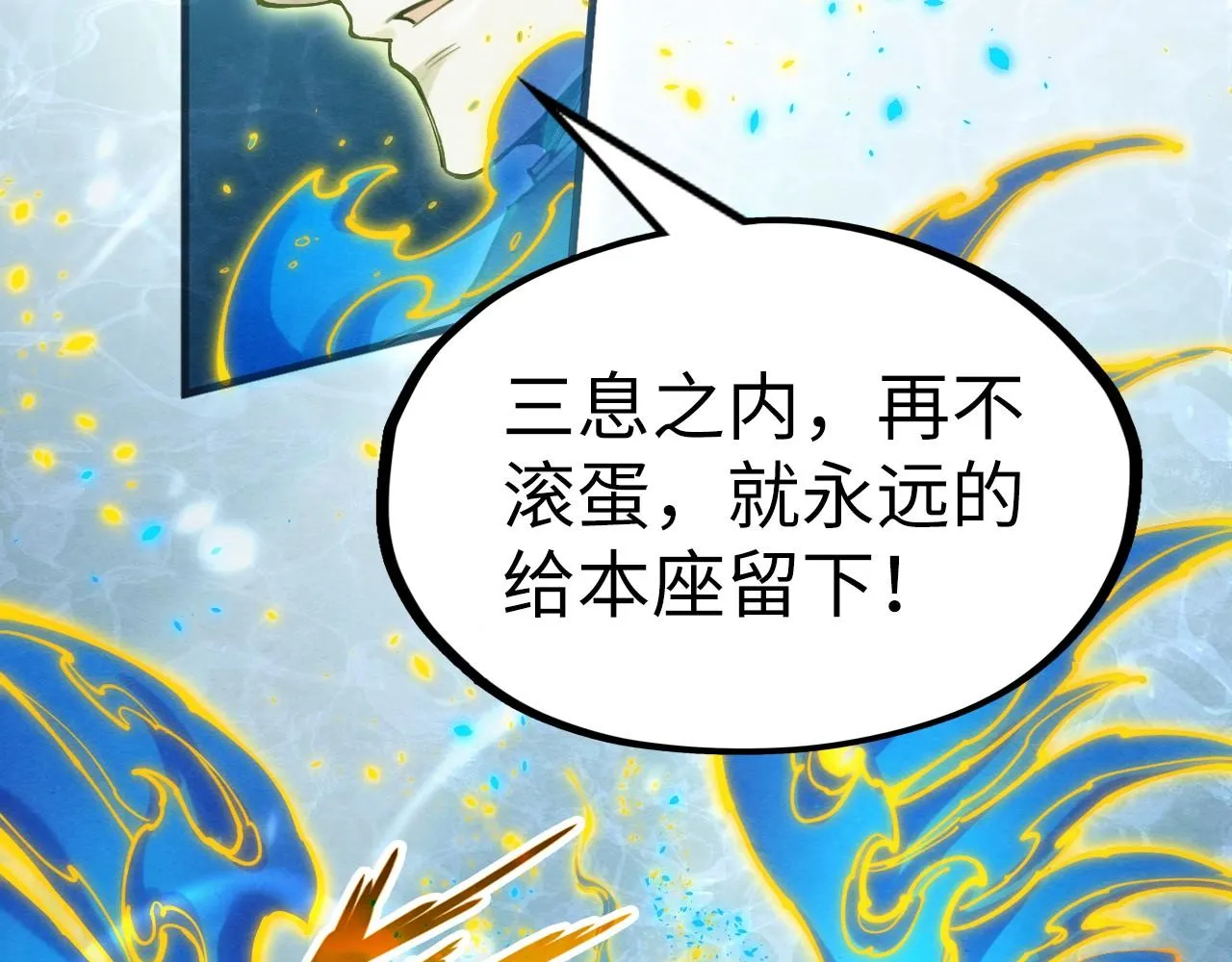 第189话 驯海夜叉150