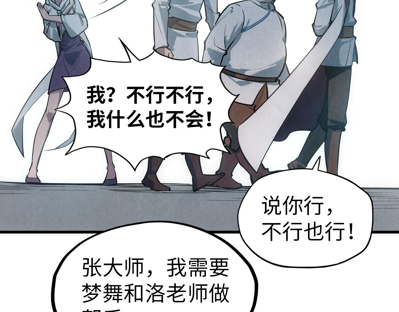 第33话 吐吐也健康114