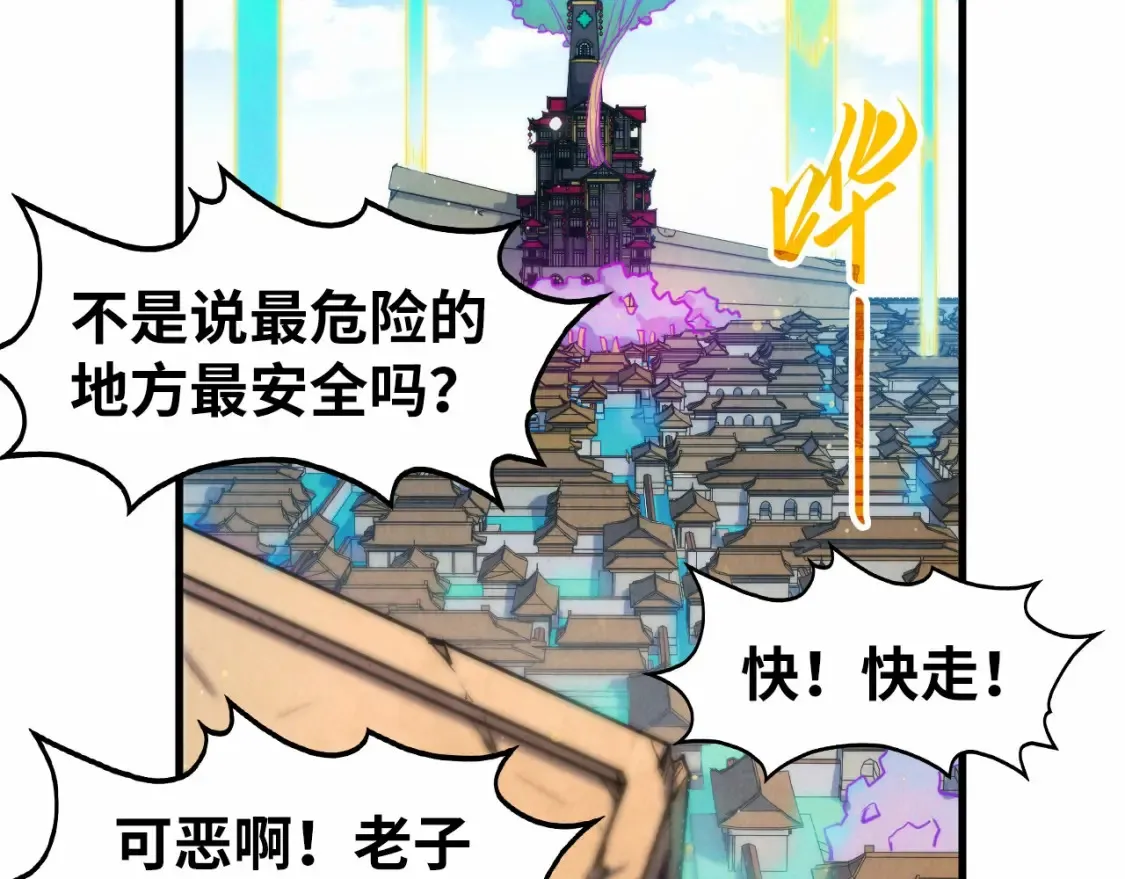 第277话 崩塌77